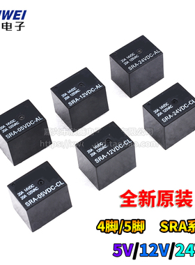 松乐继电器SRA- 05V 12V 24VDC-AL-CL 4脚 5脚T74 20A 黑色继电器