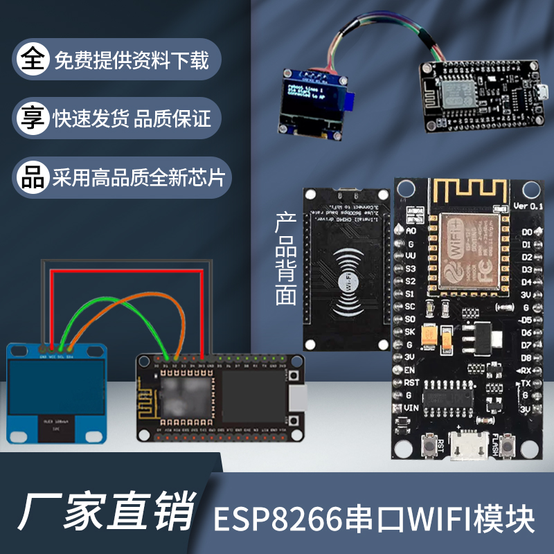 ESP8266串口WIFI模块CP2102