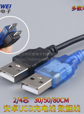 Micro5pin数据线 国标铜 麦克5P电源线 USB手机充电线 安卓V8