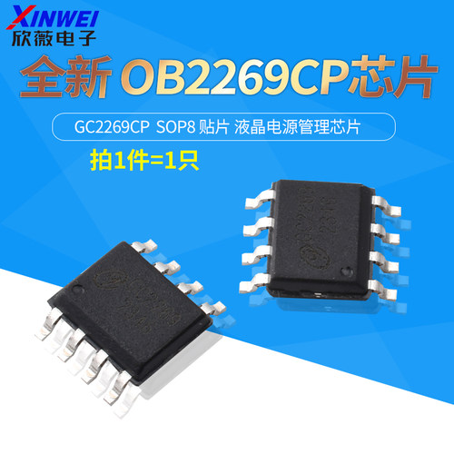 全新OB2269CPGC2269CP