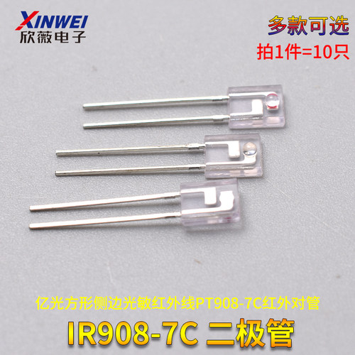 方形侧边光敏红外线发射接收管