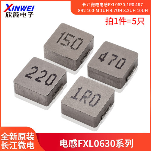 长江微电电感FXL0630-1R04R78R2