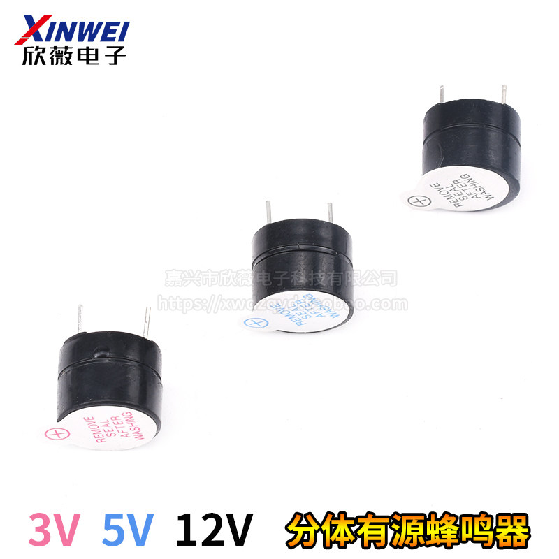 5V 3V 3.3V 12V Active buzzer 12mm*9.5m continuity Electromagnetic Fission In line The soundin the 3C Digital Accessories, Electronic components market , Electroacoustic equipment, Buzzer/Sounders/Siren category - from Buy2taobao.com to provide professional Taobao agent buy service