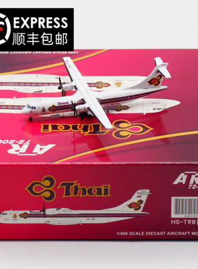 JC Wings 1:400 泰国国际航空 ATR72-200 HS-TRB 合金 飞机模型