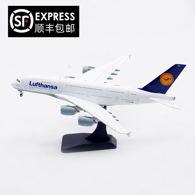 Aviation 1:400 汉莎航空 空客A380 D-AIMM 飞机