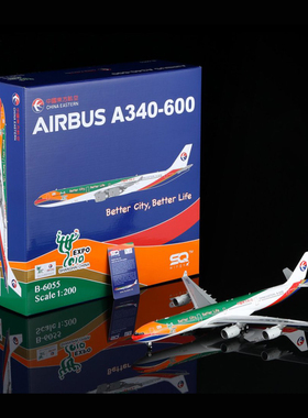 SQ Wings 1:200中国东方航空 A340-600 B-6055 合金材质 飞机模型