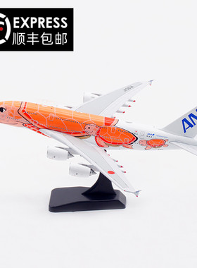 Aviation 1:400 全日空 空客 A380 JA383A 合金 飞机模型 橙海龟