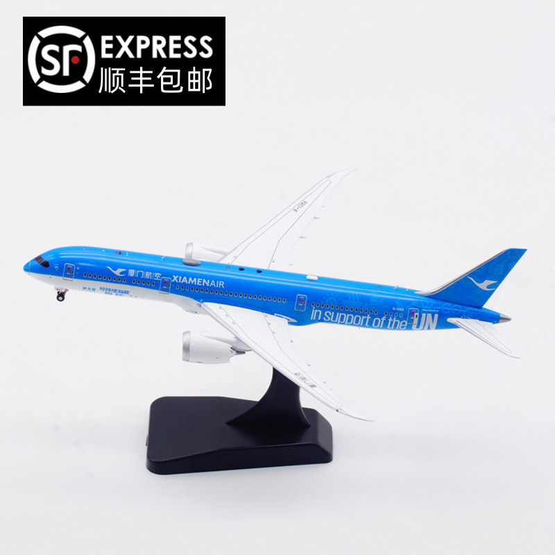 Aviation 1:400 厦门航空 波音B787-9 B-1356 合金材质 飞机模型