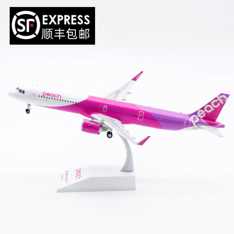 JCWings空客A321neo合金