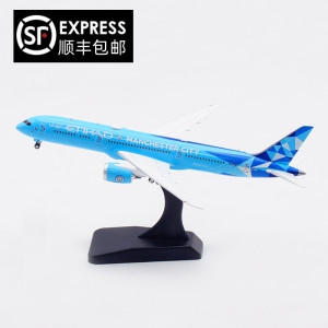 AviationB787-9合金材质