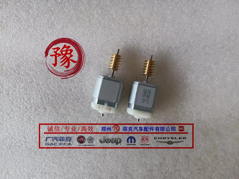 广汽菲克Jeep自由光方向盘锁电机自由侠指南者管柱电子锁电机马达