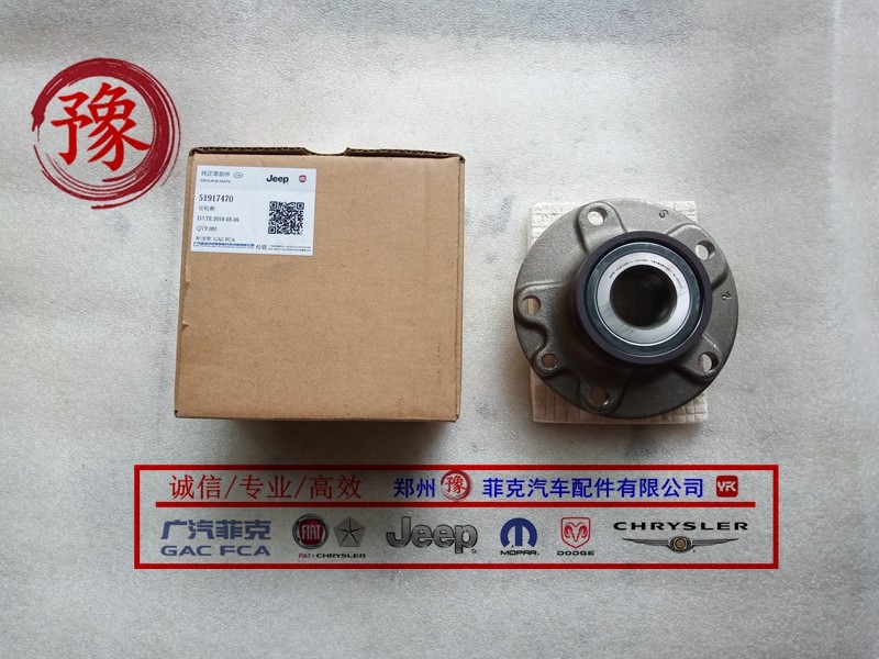 适用于广汽菲亚特菲翔后轮轴承菲翔致悦后轮毂单元后轴承致悦后轮