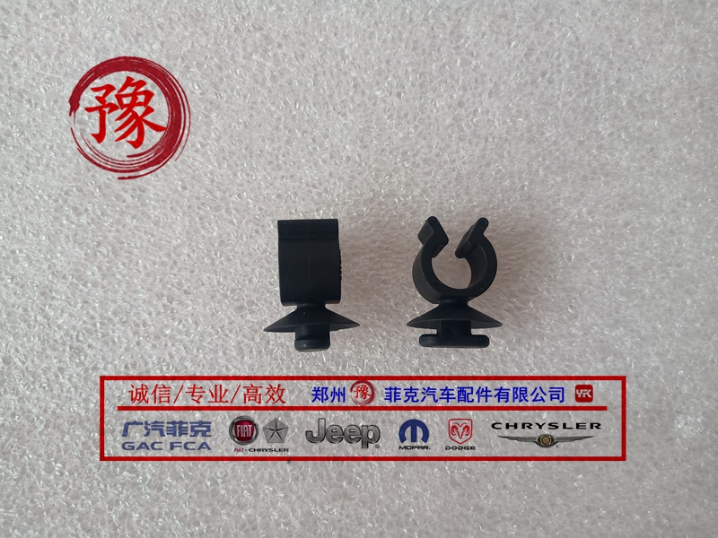 适用广汽菲亚特机盖支撑杆固定