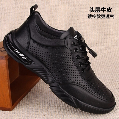 真皮镂空男鞋运动皮鞋