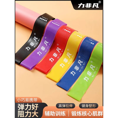 力非凡弹力带阻力带力量训练