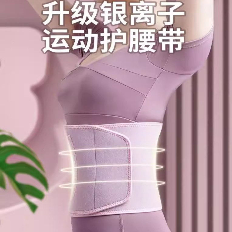 暴汗束腰带户外运动减肥腰带