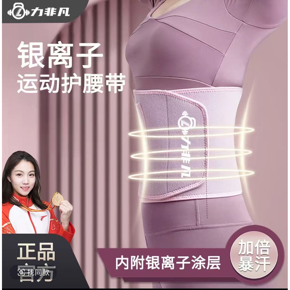 暴汗束腰带户外运动减肥腰带图片