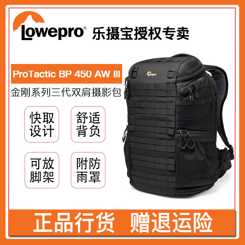 乐摄宝专业相机双肩包ProTactic III 金刚单反微单相机摄像摄影包