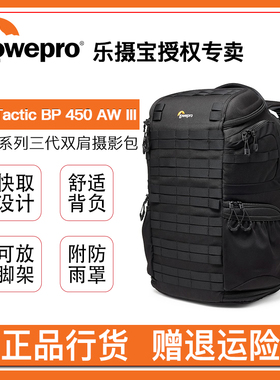 乐摄宝专业相机双肩包ProTactic III 金刚单反微单相机摄像摄影包
