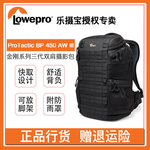 乐摄宝专业相机双肩包ProTactic III 金刚单反微单相机摄像摄影包