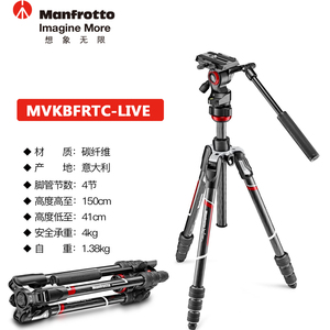 曼富图MVKBFRTC-LIVE/MVKBFRT-LIVE 液压云台单反微单相机三脚架