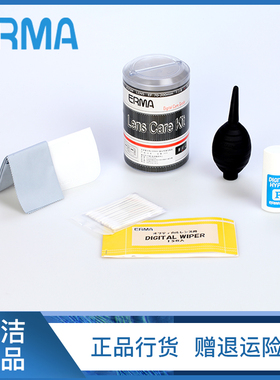 爱尔玛相机清洁套装单反微单数码相机镜头布镜头纸气吹毛刷棉棒