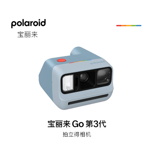宝丽来Polaroid GO Gen3小型mini胶片相机拍立得一次成像即时成像