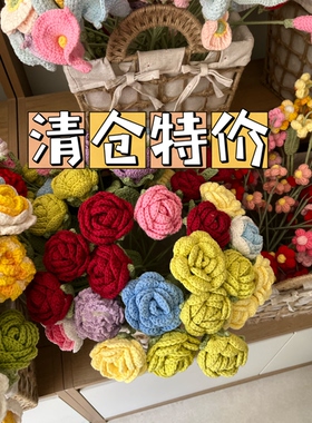 成品手工钩织毛线仿真花玫瑰花礼物花束毛线针织编织花艺摆件
