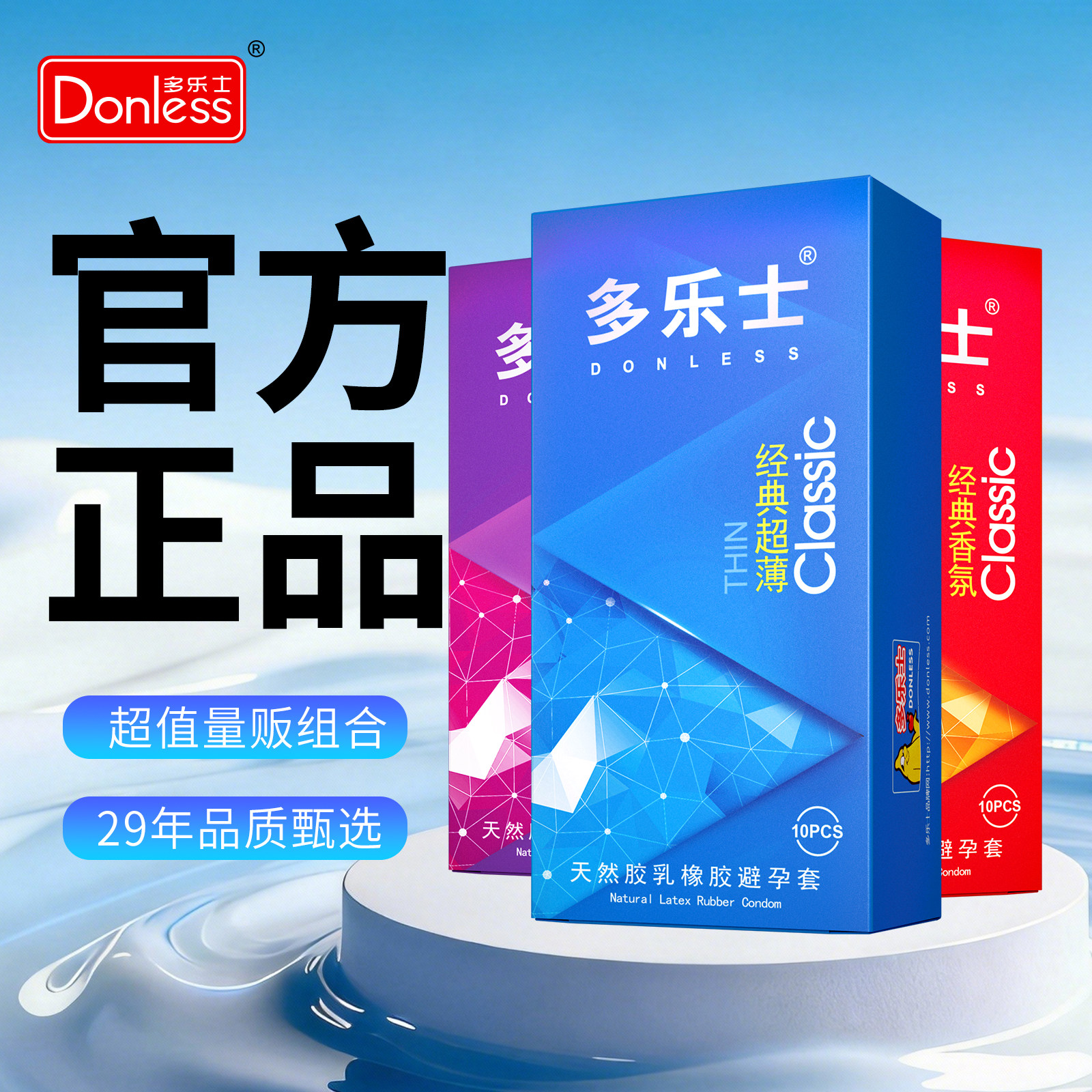 Donless多乐士超薄避孕套水多男用颗粒情趣安全套套玻尿酸003包邮