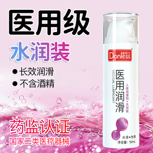多乐士械字号人体润滑液男女私处爽滑油液剂房事 医用润滑