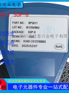 BL0937B SOP-8贴片电能计量芯片BL0937