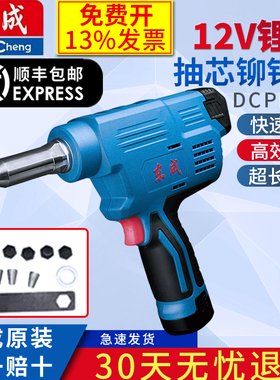 东成电动铆钉枪充电式拉铆枪东城锂电便携自动抽芯铆接机DCPM50E