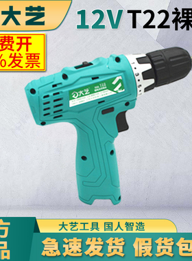 大艺12V T22双速裸机头 12VT22机身，裸机