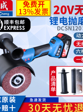 东成20V充电拉丝机不锈钢锂电打磨机充无刷抛磨机DCSN120×100款