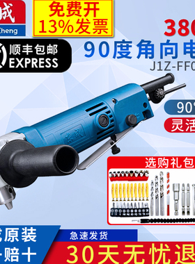 东成角向电钻角钻手电钻220V直角钻90度角弯头钻J1Z-FF06-10包邮