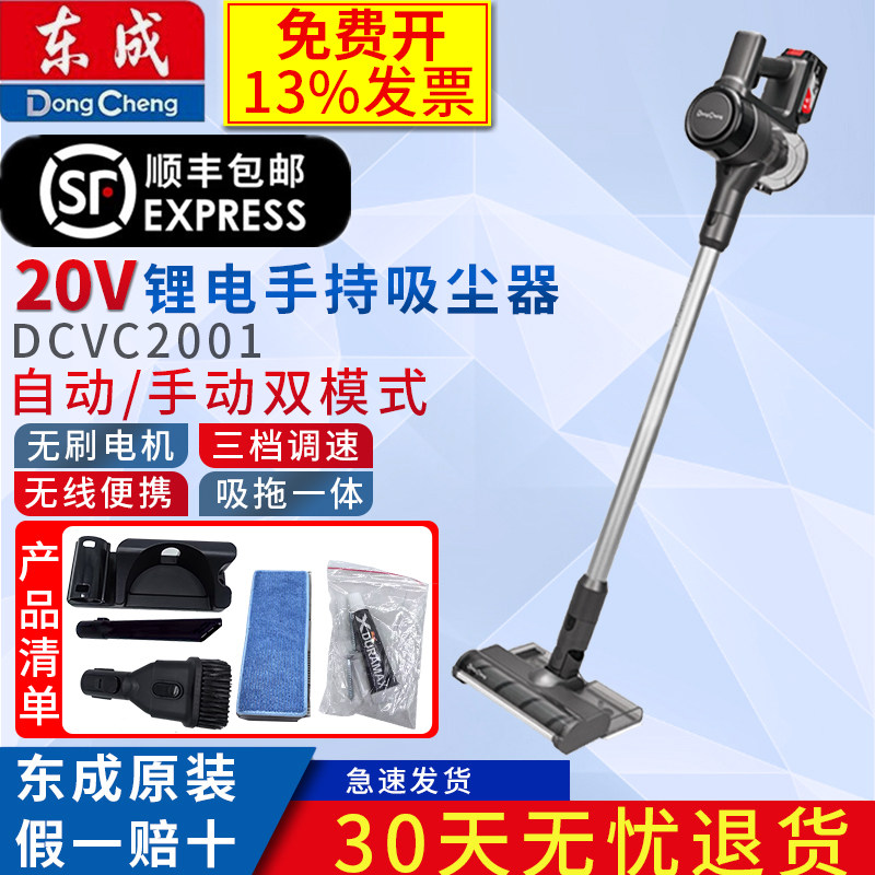 东成无线吸尘器家用车载锂电除尘机手持式真空超强大吸力无刷地拖