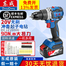 东成锂电冲击钻DCJZ2090i充电式 无刷冲击锂电钻锂电冲击起子电钻