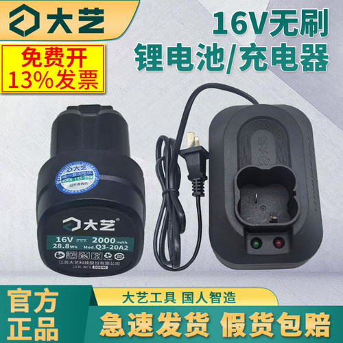 大艺16V20003301/3305