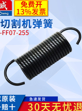 东成5锯铝机弹簧10寸255