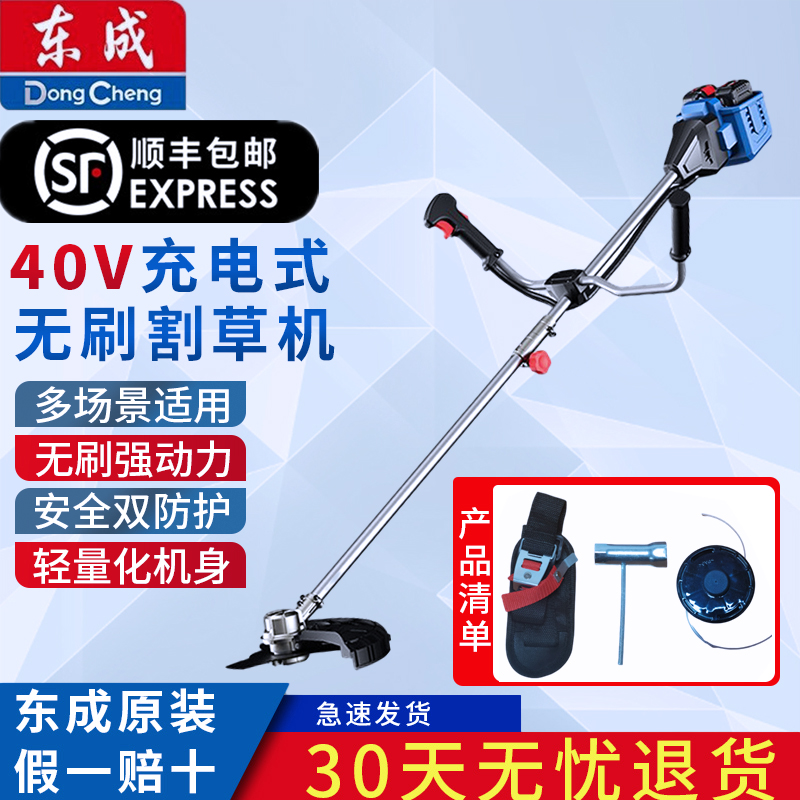 东成40V割草机充电式坪修剪机