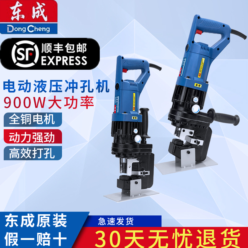 J1Y-FF-20东成液压冲孔