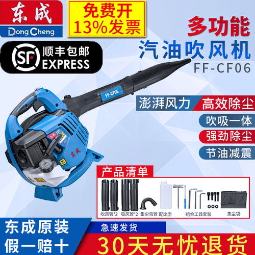 东成汽油大功率吹风机FF-CF19鼓风机吸除尘器暴风机吹尘枪