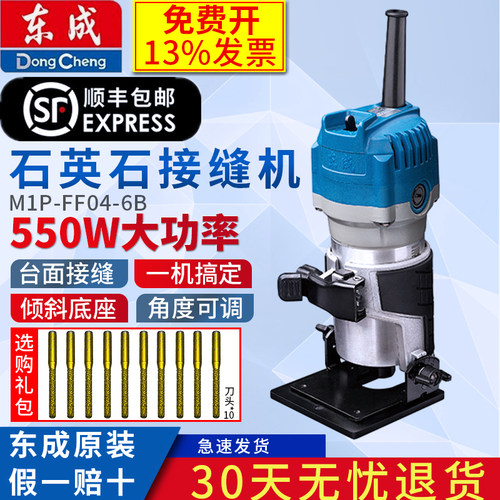 东成锣机修边机开槽机