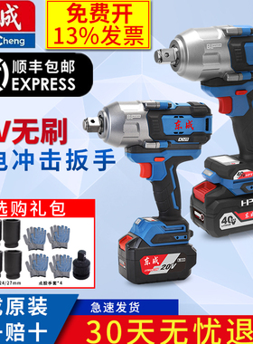 东成20V/40V充电式无刷冲击扳手DCPB998/DCPB1288/DCPB1718