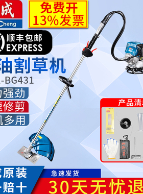 东成汽油割草机FF02-BG431割灌机四冲程大功率除草机背负式打草机