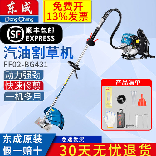 东成割灌机汽油四冲程