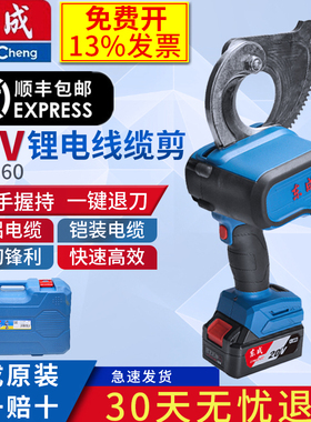 东成锂电线缆剪DCYJ60EM电缆剪刀锂电断线钳铜铝20V东城剪线钳子