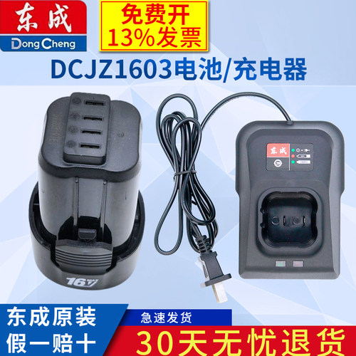 东成E无刷充电钻锂电池配件锂