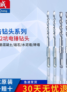 东成两槽加长穿墙包邮电锤钻头