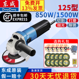 东成角磨机S1M 125A电动打磨切割机 除锈磨光机 抛光机手磨机